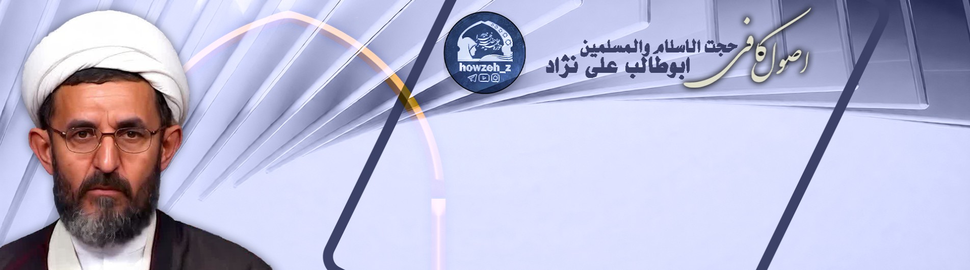شرح اصول کافی